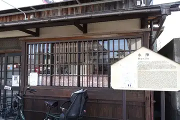 大磯の本陣案内板