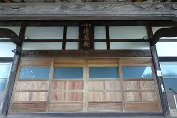 蓮花院の本堂