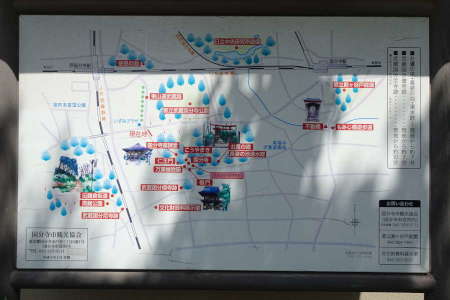 国分寺市・武蔵国分寺周辺の案内板