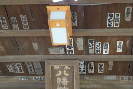 国分寺市・本村八幡神社の拝殿に千社札