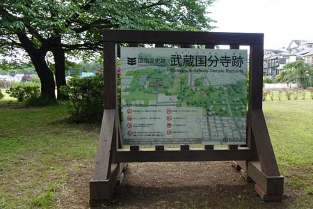 国分寺市・武蔵国分寺跡
