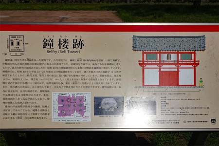 国分寺市・武蔵国分寺鐘楼跡