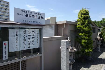 小田原市・法船寺