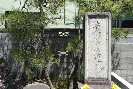 小田原市・法船寺の龍燈之松の石碑