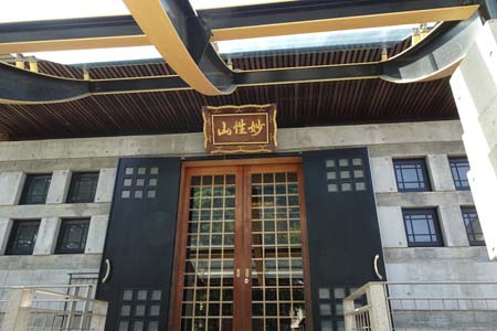 小田原市・常顕寺本堂の扁額