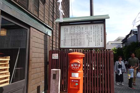小田原市・なりわい交流館