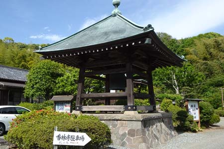 小田原市・香林寺の鐘楼