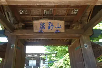 法華寺の山門