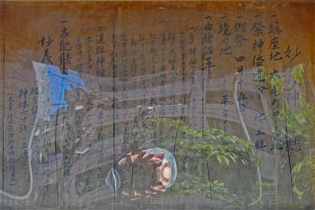 横浜市港北区・太尾妙義神社の由緒書き