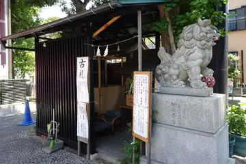 横浜市港北区・菊名神社の古札納所