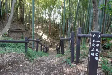 小机城の本丸と二ノ丸間に空堀