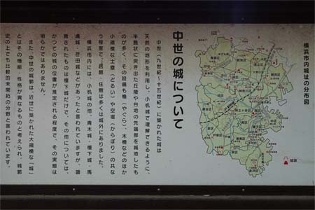 横浜市港北区・小机城の中世の城の案内板