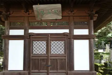 早雲寺の開山堂