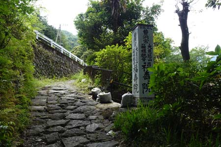 箱根町・福寿院の参道