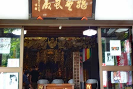 箱根町・福寿院の本堂