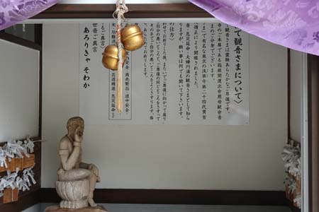 箱根町・福寿院の跨ぎ撫で観音