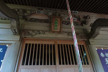 箱根町・駒形神社の拝殿に神額