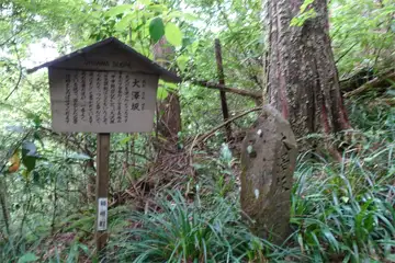 大澤坂