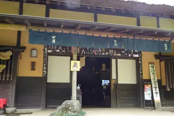甘酒茶屋