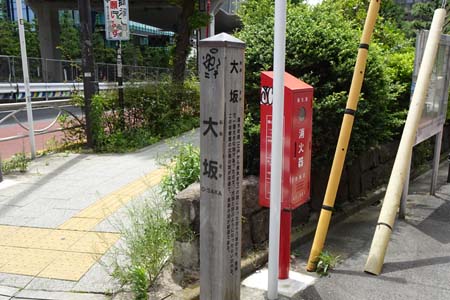 東京都目黒区・大坂の道標