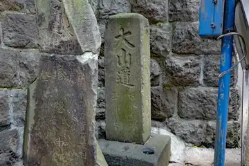 上目黒氷川神社の大山道の道標