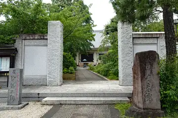 円光院の山門