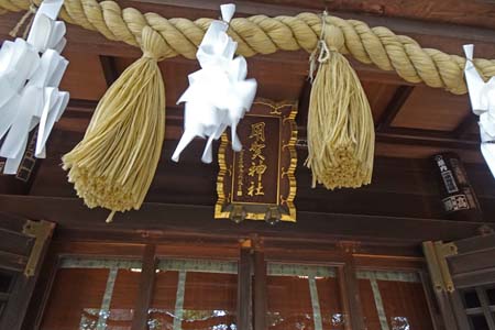 東京都世田谷区・用賀神社の拝殿に神額