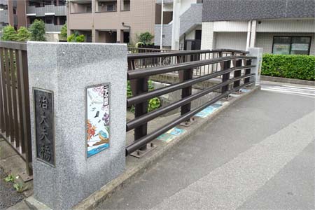 東京都世田谷区・治太夫橋