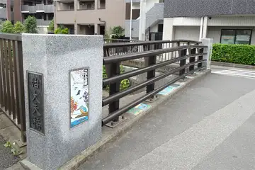 治太夫橋