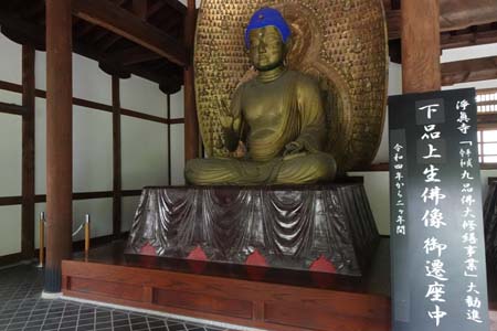 東京都世田谷区・下品上生仏