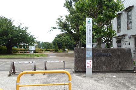 東京都世田谷区・玉川野毛町公園
