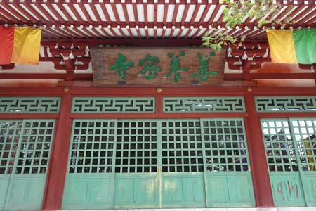 東京都世田谷区・善養寺の本堂