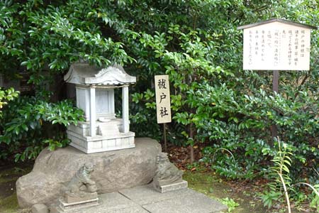 東京都世田谷区・玉川神社の祓戸社