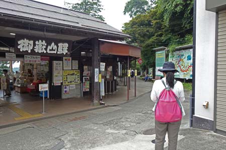 大岳山・ケーブルカー山頂駅の御岳平