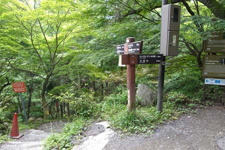 大岳山・長尾平