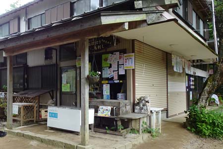 大菩薩峠・福ちゃん荘