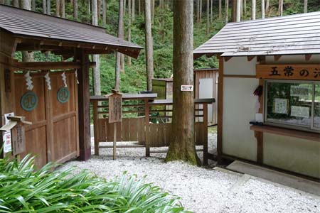 巾着田から日和田山・五常の滝の入り口