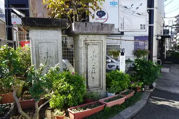 二子橋の石碑