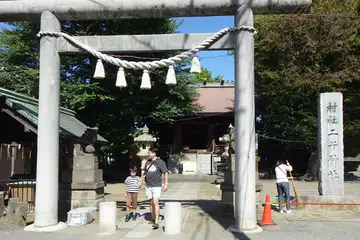二子神社の石鳥居