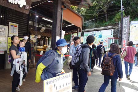 日の出山・ケーブルカー御岳山駅