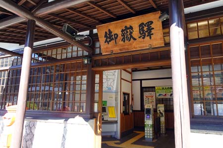 御岳渓谷・御嶽駅
