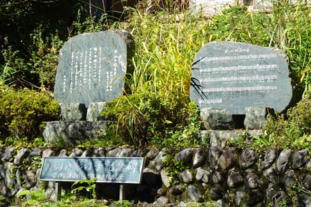 御岳渓谷・お山の杉の子の歌碑