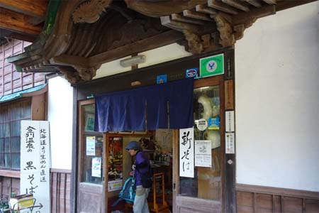 御岳渓谷・ぎん鈴で黒そば