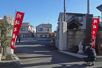 宝蔵寺の山門