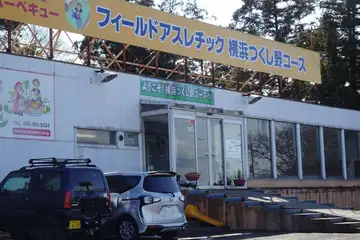 アスレチックつくしのコース