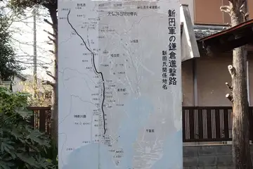 大山阿夫利神社御分霊社の新田義貞の鎌倉進撃路