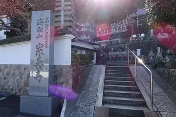 宋泰寺の石柱