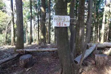 阿部倉山の山頂