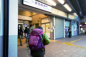 京急田浦駅