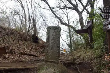 弘法山ハイキングコースの道標